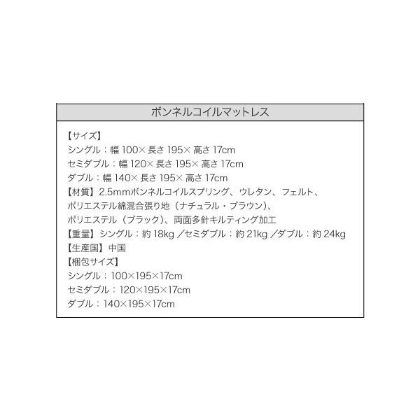 セミダブルベッド マットレス付き ボンネルコイル 収納付きベッド |  | 13