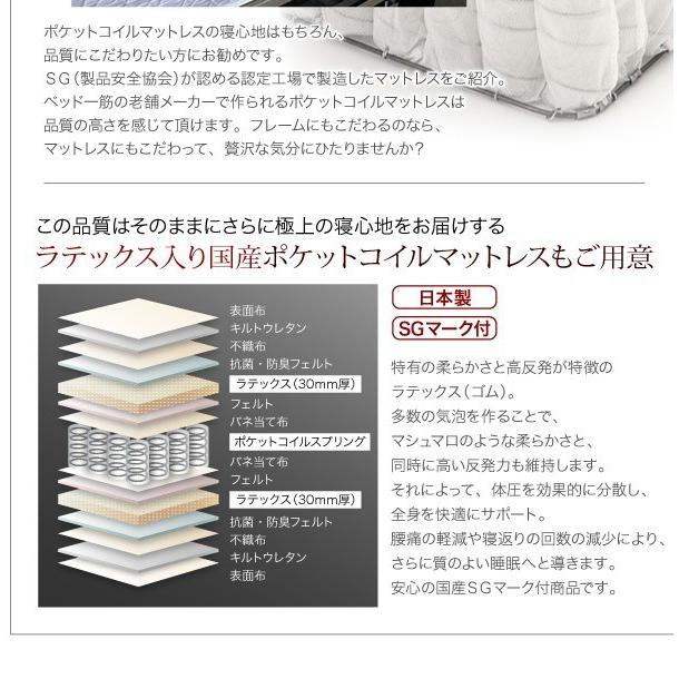 セミダブルベッド マットレス付き 国産ポケットコイル 収納付きベッド |  | 07