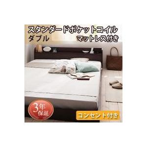 ダブルベッド マットレス付き スタンダードポケットコイル ローベッド