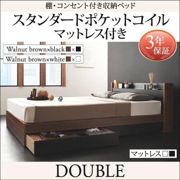 ダブルベッド マットレス付き スタンダードポケットコイル 収納付きベッド