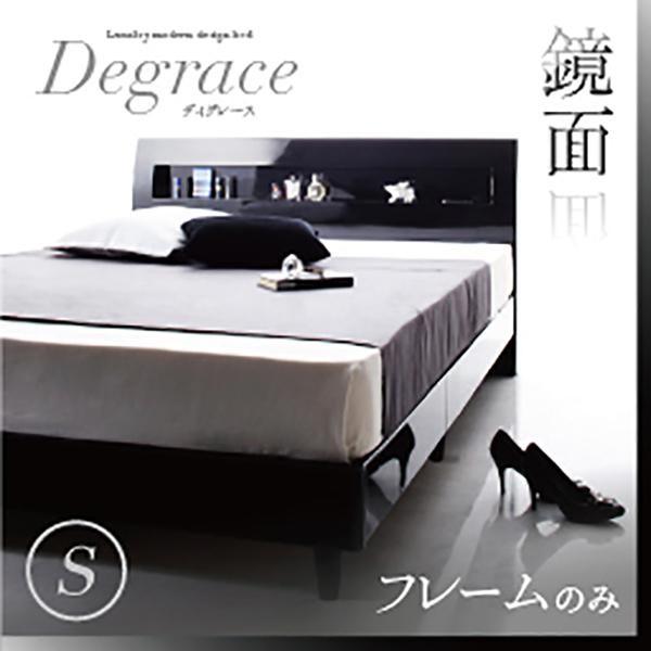 シングルベッド ベッドフレームのみ 鏡面光沢仕上げ すのこベッド