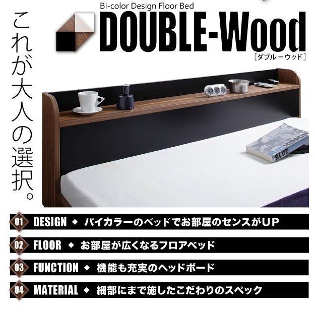 【希少品】 ダブルベッド マットレス付き スタンダードポケットコイル ローベッド 【WS7488847758】(26295円)