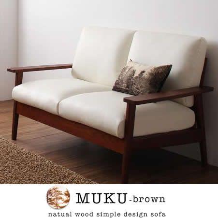 ソファー 2人掛け おしゃれ 肘掛け付き 天然木シンプル木肘ソファ