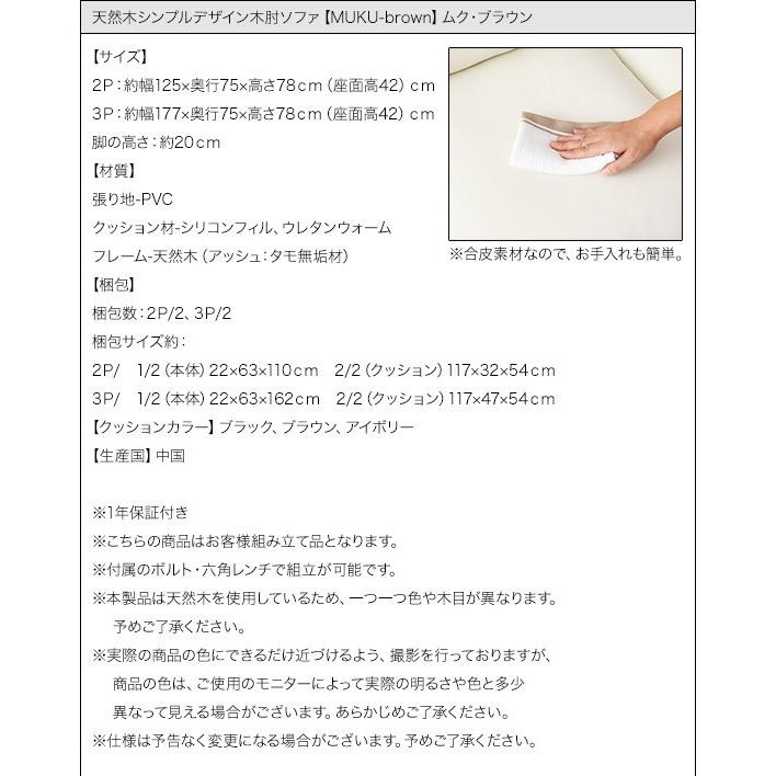 完動品 ソファー 2人掛け おしゃれ 肘掛け付き 天然木シンプル木肘ソファ 【UOI8624915397】(30284円)