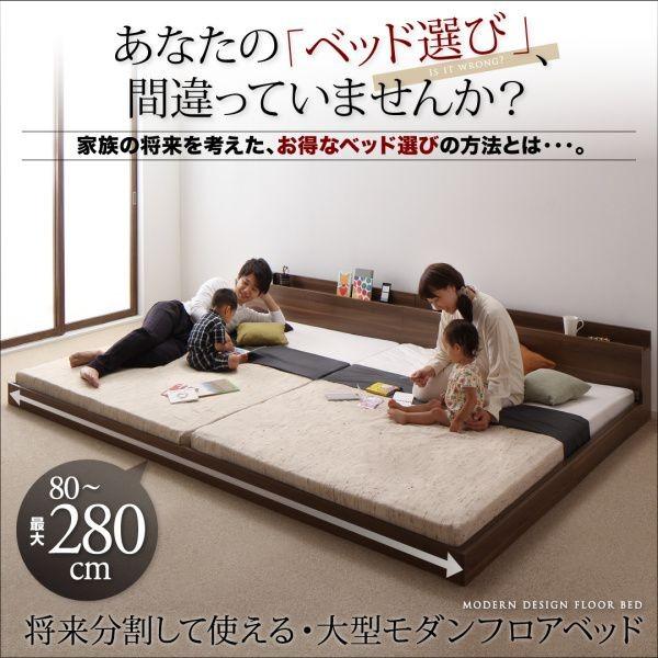 キングサイズベッド ワイドK260(SD+D) マルチラススーパー