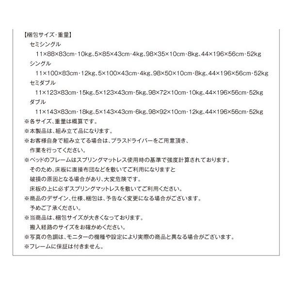 【超歓迎された】 組立設置付 セミダブルベッド ベッドフレームのみ 引き出し収納 収納付きベッド