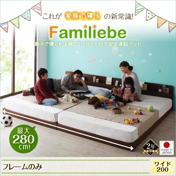 キングサイズベッド ワイドK200 ベッドフレームのみ 連結ベッド