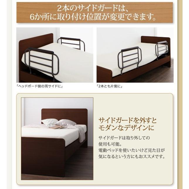 【お買得】 介護ベッド 1モーター 電動ベッド ポケットコイルマットレス付き シングル