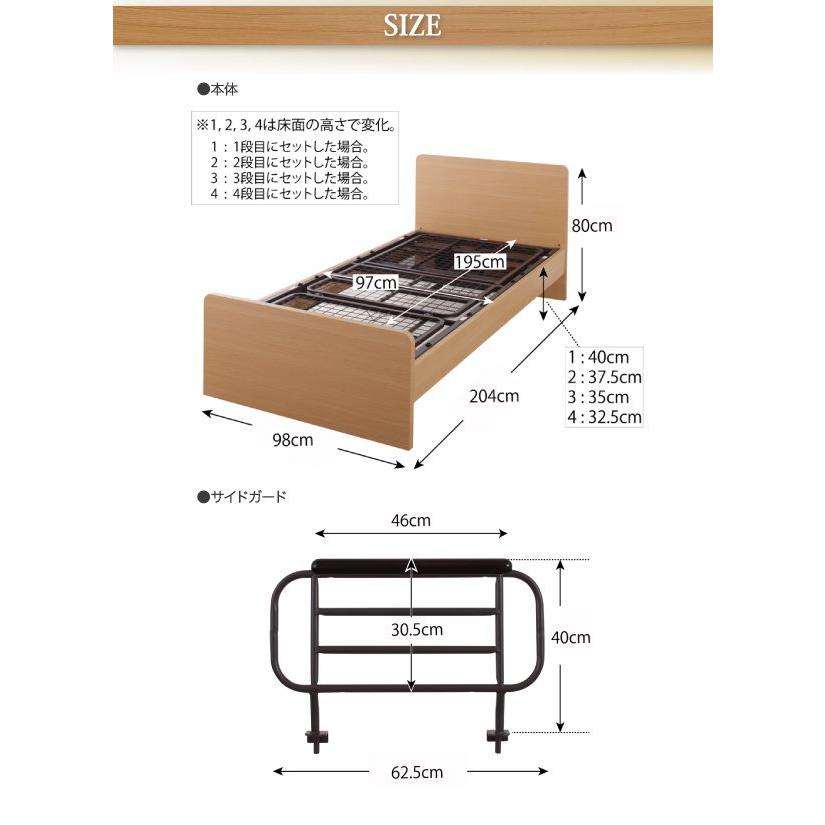 【お買得】 介護ベッド 1モーター 電動ベッド ポケットコイルマットレス付き シングル