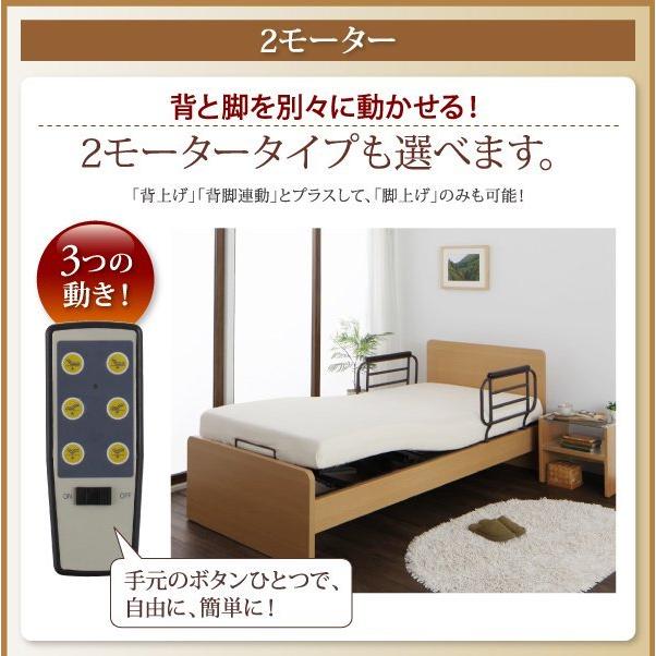 【お買得】 介護ベッド 1モーター 電動ベッド ポケットコイルマットレス付き シングル