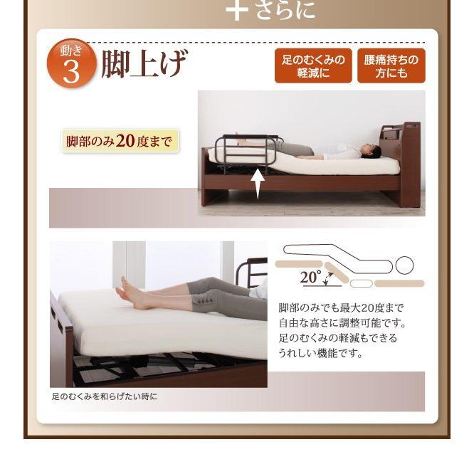 タイムセール中) 介護ベッド 1モーター 電動ベッド ベッドフレームのみ