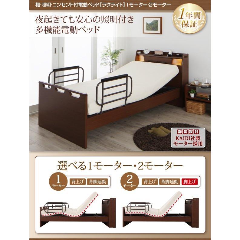 介護ベッド 1モーター 電動ベッド ポケットコイルマットレス付き