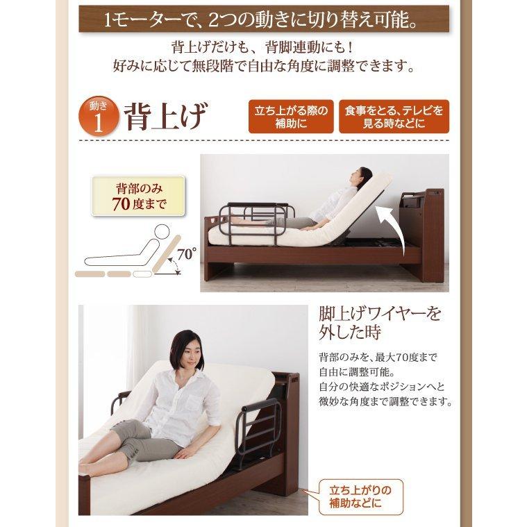介護ベッド 1モーター 電動ベッド ポケットコイルマットレス付き