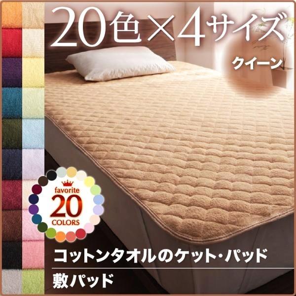 (タイムセール中) ベッドパッド クイーン 夏用 敷きパッド タオル地 綿100% | 