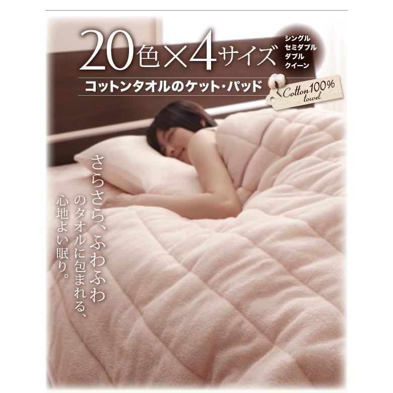 (タイムセール中) ベッドパッド クイーン 夏用 敷きパッド タオル地 綿100% |  | 04