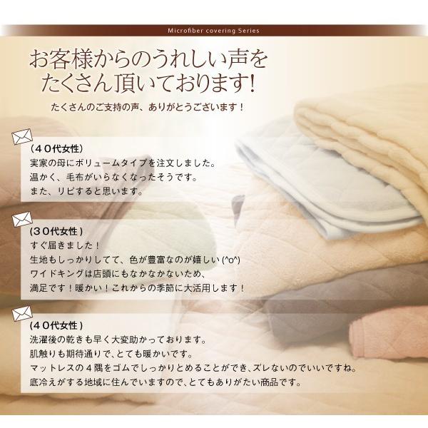 ベッドパッド ダブル 厚手 冬用 中わたボリュームタイプ マイクロファイバー 敷きパッド |  | 17