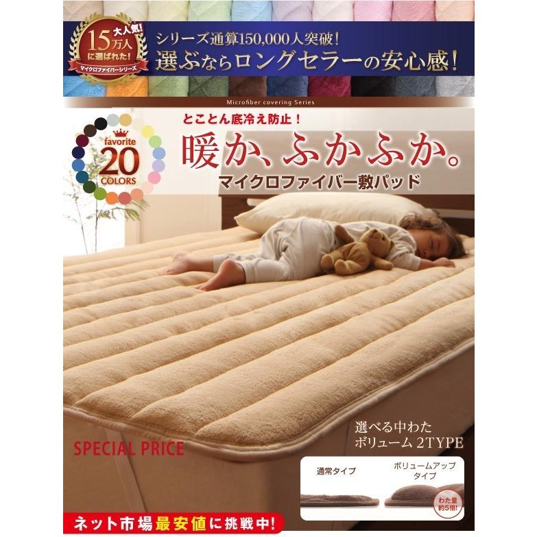 ベッドパッド ダブル 厚手 冬用 中わたボリュームタイプ マイクロファイバー 敷きパッド |  | 02