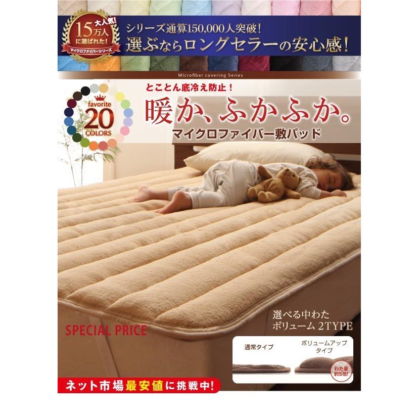 ベッドパッド ダブル 厚手 冬用 中わたボリュームタイプ マイクロファイバー 敷きパッド |  | 20