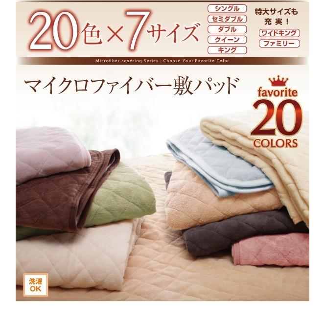 ベッドパッド ダブル 厚手 冬用 中わたボリュームタイプ マイクロファイバー 敷きパッド |  | 03