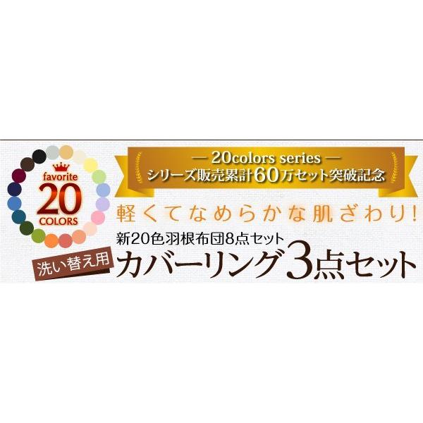 布団カバーセット セミダブル3点セット｜double｜02