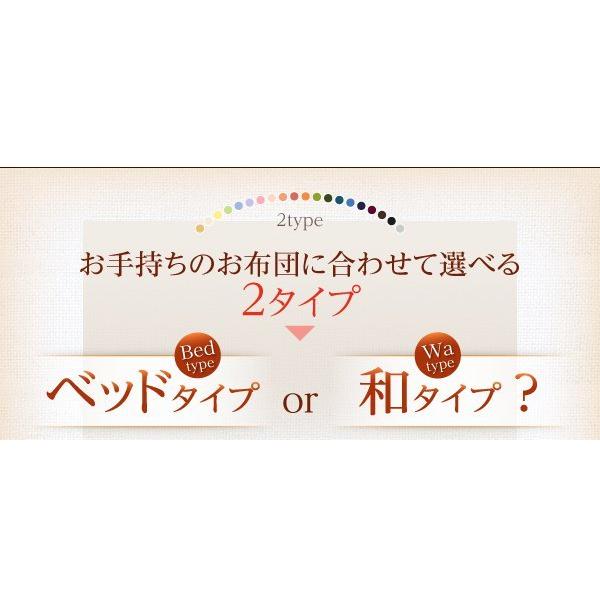 布団カバーセット セミダブル3点セット｜double｜15