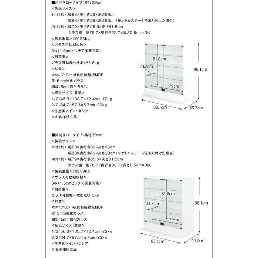 コレクションラック 両開きタイプ 背面ミラー1枚セット 奥行29 |  | 19