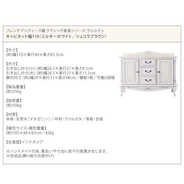 キャビネット 幅110 おしゃれ フレンチアンティーク調 サイドボード キャビネット 幅110 おしゃれ サイドボード