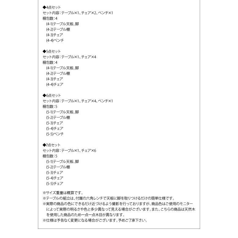 タイムセール中) ダイニングセット 4人用 おしゃれ 4点セット(テーブル