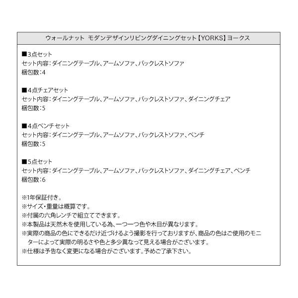 ダイニングソファー 2人掛け おしゃれ 右アームタイプ 2人用 ウォールナット リビング｜double｜11