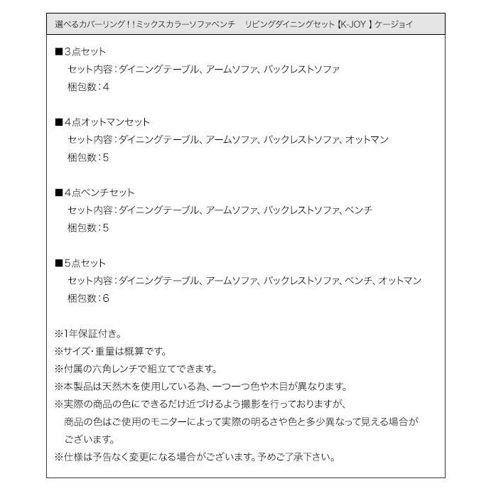 別売ダイニングベンチカバー 2人掛け 120cm用 おしゃれ 選べるカバーリング ミックスカラー｜double｜11