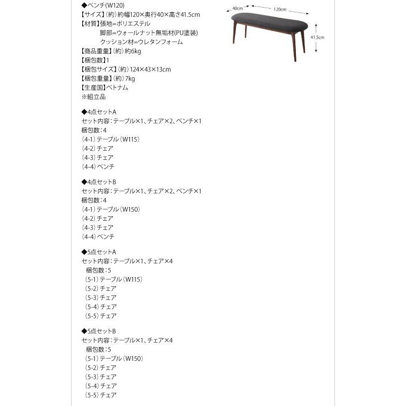 ダイニングベンチ 2人掛け 120cm おしゃれ 北欧 長椅子 ベンチシート |  | 07