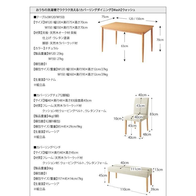 別売ダイニングベンチカバー 2人掛け 111cm用 おしゃれ 洗濯機で洗える カバーリング｜double｜09