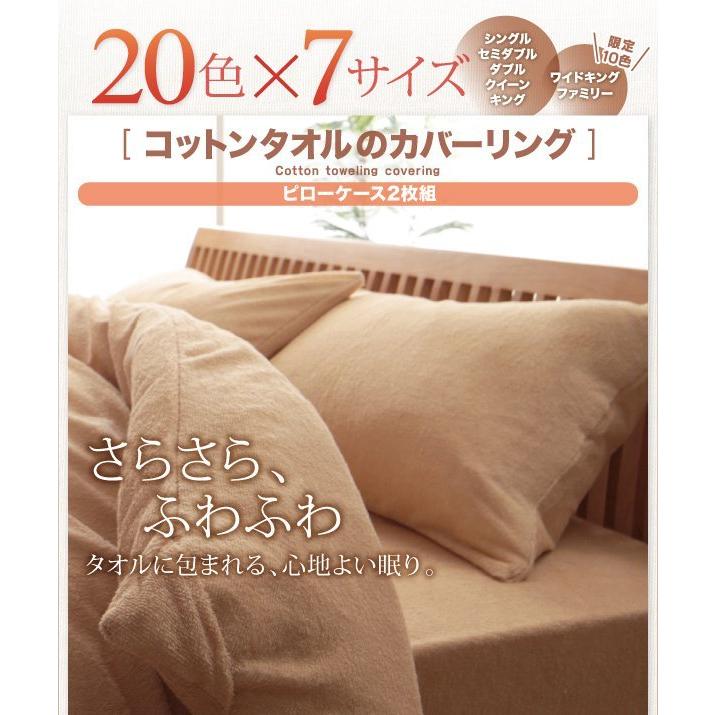 ピローケース2枚組 43×63 夏用 綿100% 枕カバー タオル地 ピンク 黒