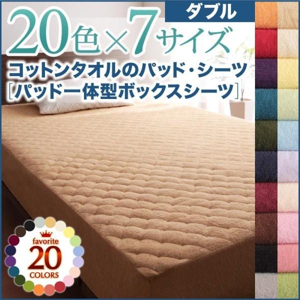 (タイムセール中) ベッドカバー ダブル 夏用 綿100% パッド一体型ボックスシーツ タオル地 ピンク 黒 | 