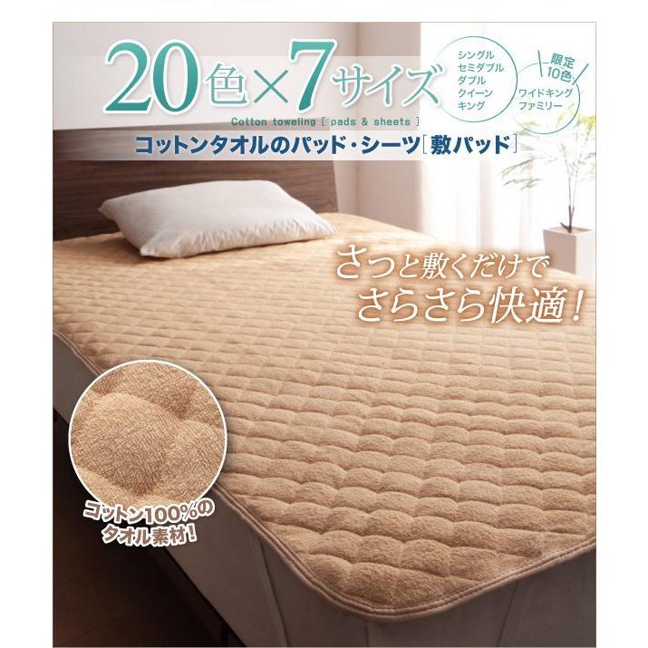 (タイムセール中) ベッドパッド シングル 夏用 綿100% 同色2枚セット 敷きパッド タオル地 ピンク 黒 |  | 01