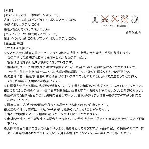 (タイムセール中) ベッドパッド シングル 夏用 綿100% 同色2枚セット 敷きパッド タオル地 ピンク 黒 |  | 20