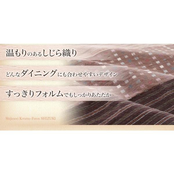 (タイムセール中) こたつ掛け布団 4尺長方形(80×120cm) おしゃれ しじら織りダイニング こたつ布団 |  | 02