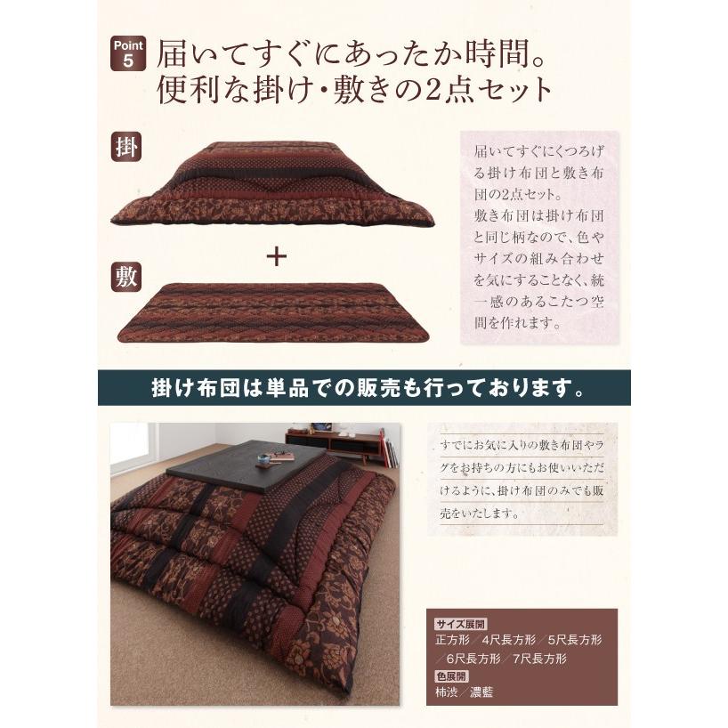 こたつ布団セット 正方形(75×75用) おしゃれ 2点セット 国産コタツ布団セット |  | 06