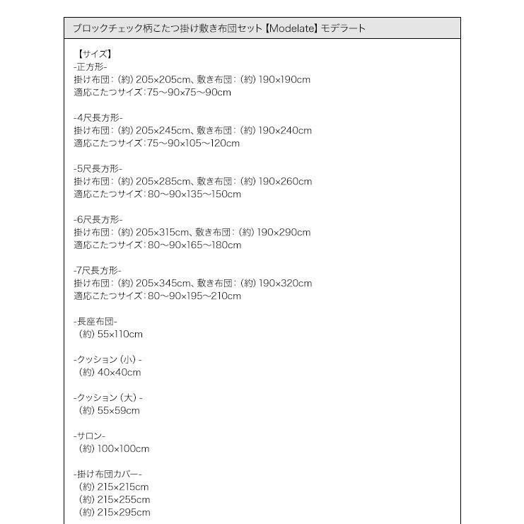 サロン 100×100cm おしゃれ ブロックチェック柄 |  | 07
