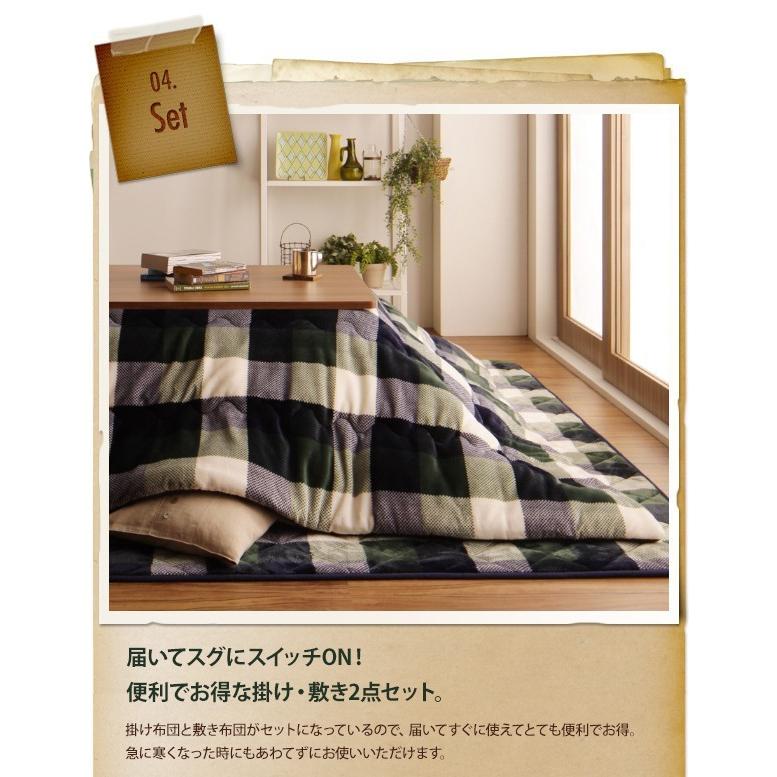 こたつ　こたつ布団セット　国産家具調こたつ国産こたつ布団 こたつ布団 長方形 こたつ布団セット コタツ布団 こたつふとん
