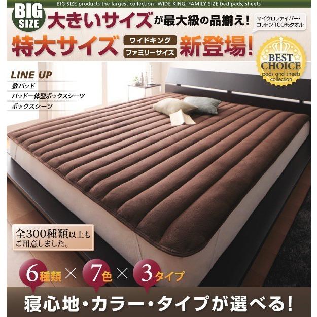 ベッドパッド ワイドキング マイクロファイバー 冬用・暖かい 敷きパッド :dsth40703231:ベッド 布団 収納家具のダブル - 通販 - Yahoo!ショッピング ベッドパッド ワイドキング マイクロファイバー 冬用・暖かい 敷きパッド :dsth40703231:ベッド 布団 収納家具のダブル - 通販 - Yahoo!ショッピング