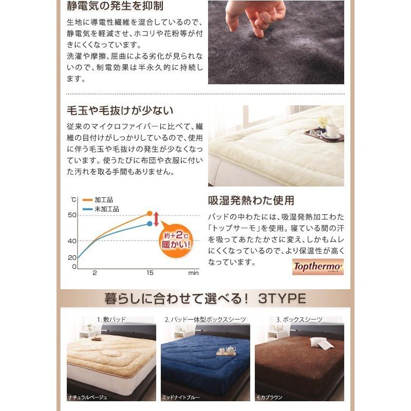 ベッドパッド ファミリー マイクロファイバー 冬用・暖かい 敷きパッド｜double｜07