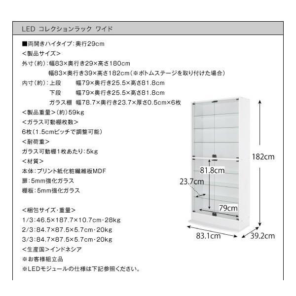 (タイムセール中) LED付きコレクションボード 両開きタイプ おしゃれ 高さ180奥行29 8段 ガラス棚 コレクションケース |  | 18