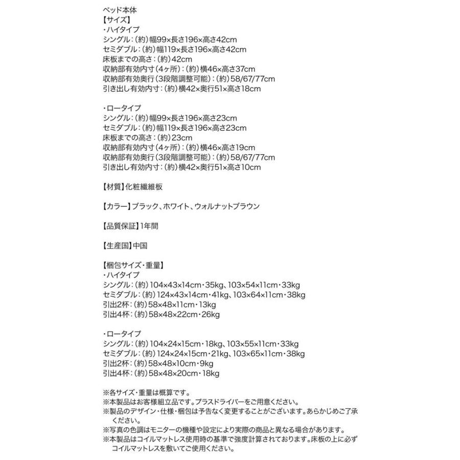 シングルベッド ベッドフレームのみ 引出し4杯 ハイタイプ 引き出し収納 収納付きベッド |  | 18