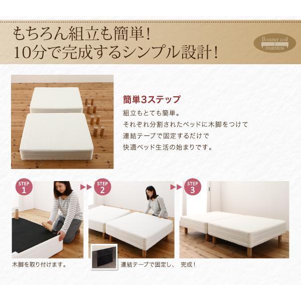 セミシングルベッド 脚付きマットレスベッド ボンネルコイル ベッドパッド&シーツ付き 脚8cm ショート丈2分割｜double｜07