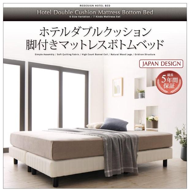 ダブルベッド 脚付きマットレスベッド ベッドフレームのみ ホテル