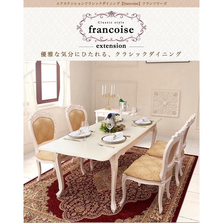 在庫限り ダイニングテーブル おしゃれ W140 180 伸縮 クラシック ホワイト 白 流行に Www Kingfishswimming Com