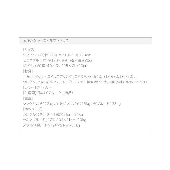 セミダブルベッド マットレス付き 国産ポケットコイル 収納付きベッド |  | 20