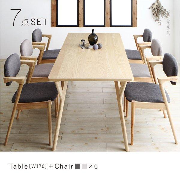 【美品】天然木ダイニングセット（テーブル＋チェア6脚） ダイニングセット 6人用 おしゃれ 7点セット(テーブル170+チェア