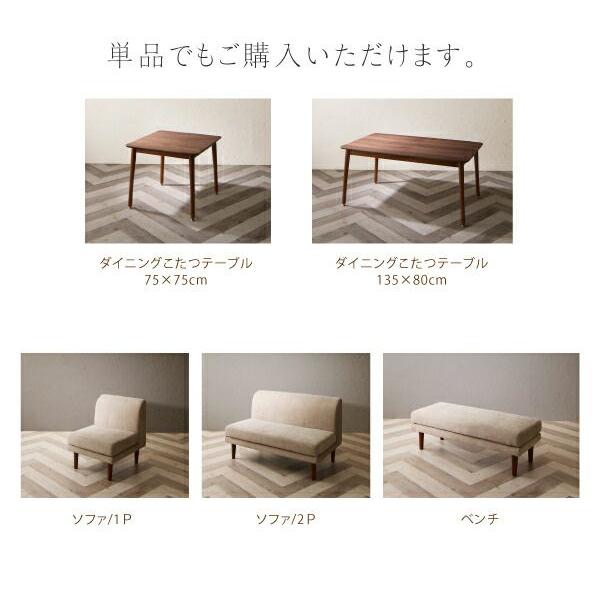 ダイニングテーブル 2人用 75cm 【イス】 高さ調節
